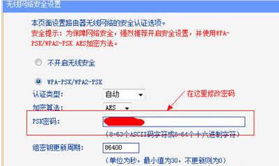 如何修改wifi密码,小编教你Wifi密码怎么改
