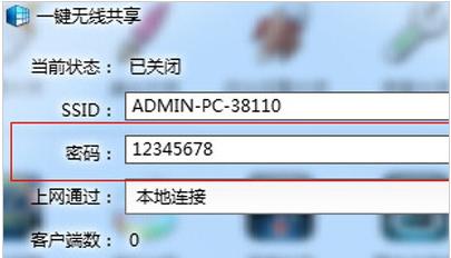 如何修改wifi密码,小编教你Wifi密码怎么改