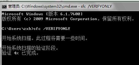 系统文件修复,小编教你系统文件怎么修复