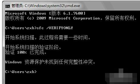系统文件修复,小编教你系统文件怎么修复