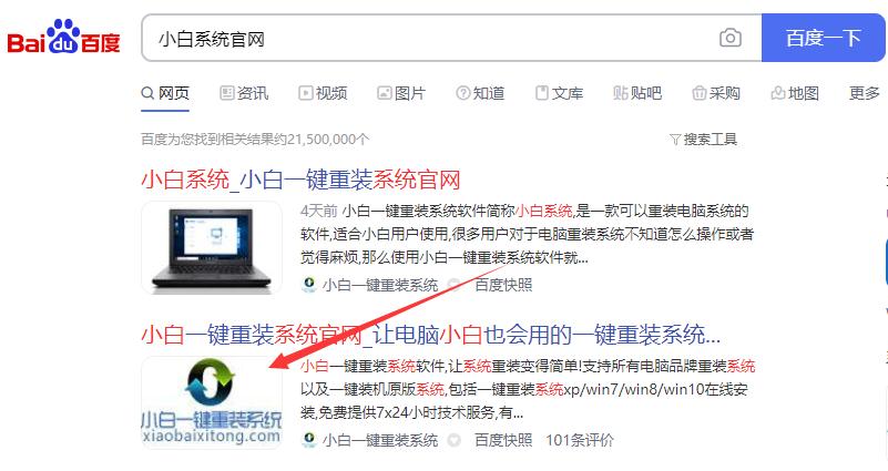 爱尔轩电脑在线重装win7系统