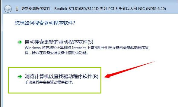 万能网卡驱动如何安装,小编教你解决万能网卡驱动问题