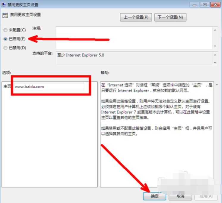 主页被篡改怎么办 解决主页被篡改的详细操作方法