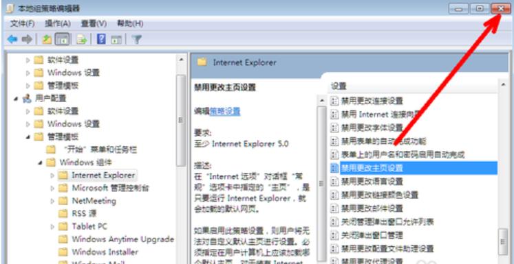 主页被篡改怎么办 解决主页被篡改的详细操作方法