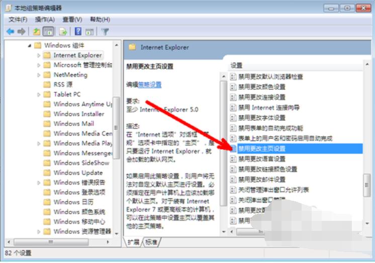 主页被篡改怎么办 解决主页被篡改的详细操作方法