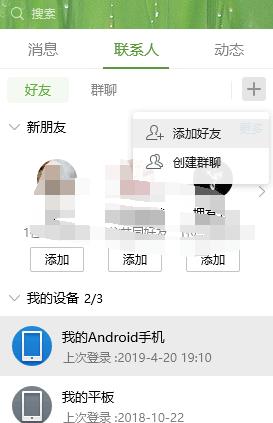 qq空间破解访问权限,小编教你怎么破解qq空间访问权限