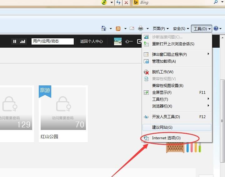 qq空间破解访问权限,小编教你怎么破解qq空间访问权限