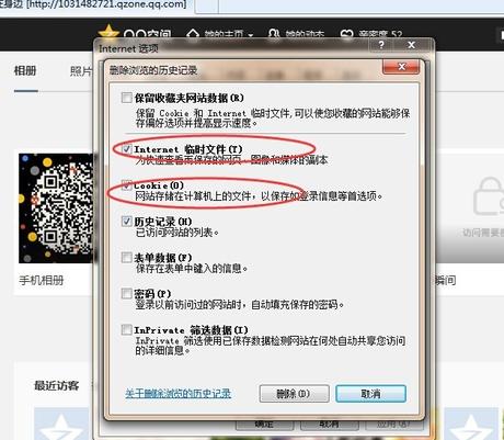 qq空间破解访问权限,小编教你怎么破解qq空间访问权限