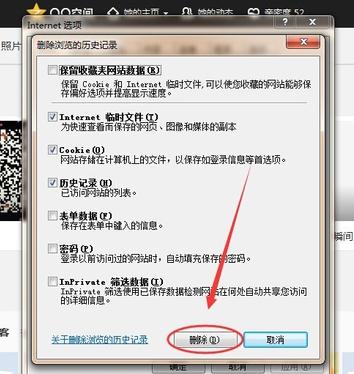 qq空间破解访问权限,小编教你怎么破解qq空间访问权限