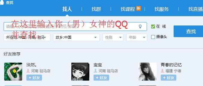 qq空间破解访问权限,小编教你怎么破解qq空间访问权限