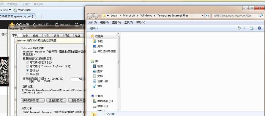 qq空间破解访问权限,小编教你怎么破解qq空间访问权限