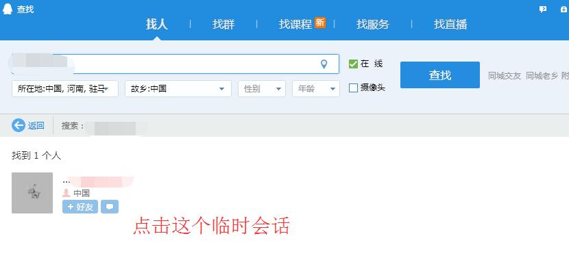 qq空间破解访问权限,小编教你怎么破解qq空间访问权限