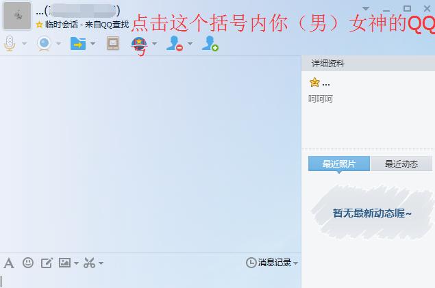 qq空间破解访问权限,小编教你怎么破解qq空间访问权限
