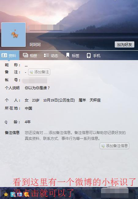 qq空间破解访问权限,小编教你怎么破解qq空间访问权限