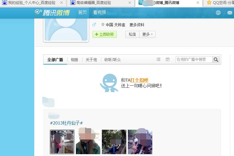 qq空间破解访问权限,小编教你怎么破解qq空间访问权限