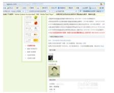 qq空间破解访问权限,小编教你怎么破解qq空间访问权限