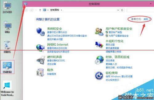 win10打印机共享怎么设置?