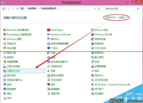 win10打印机共享怎么设置?