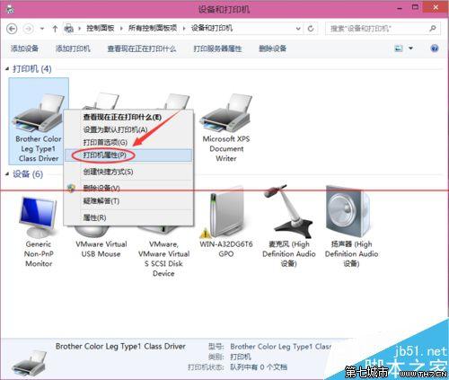 win10打印机共享怎么设置?