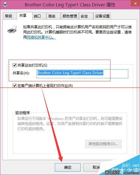 win10打印机共享怎么设置?