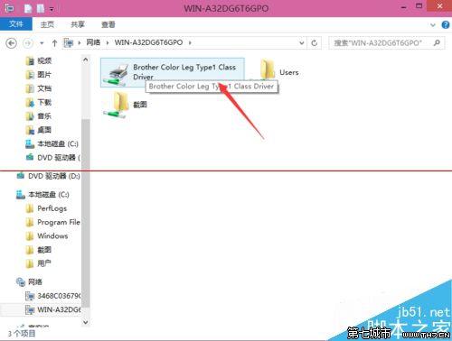 win10打印机共享怎么设置?