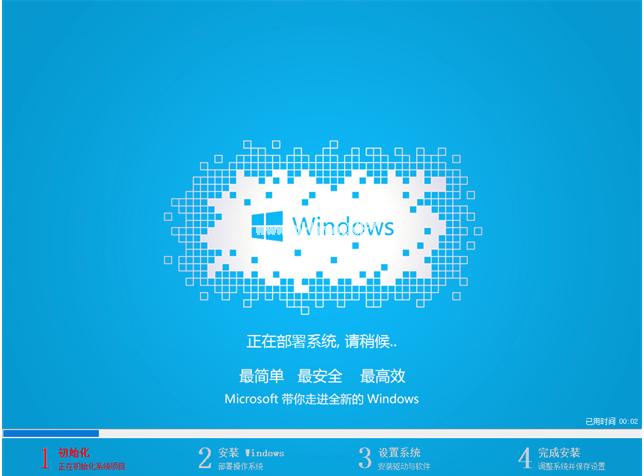 小编教你u盘安装ghost win7系统