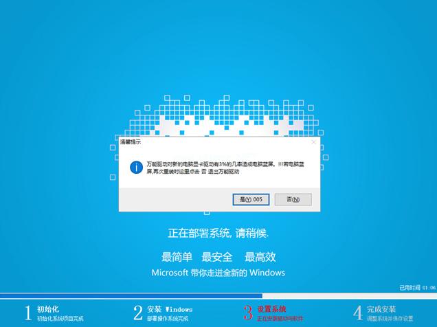 小编教你u盘安装ghost win7系统