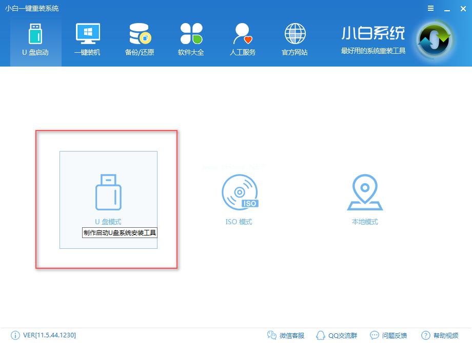 小编教你u盘安装ghost win7系统