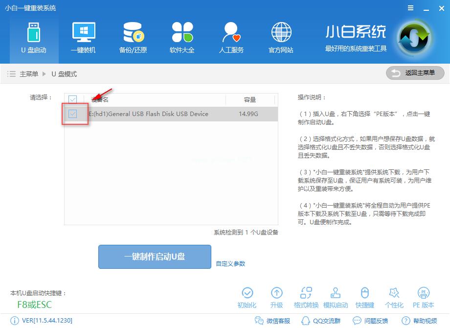 小编教你u盘安装ghost win7系统