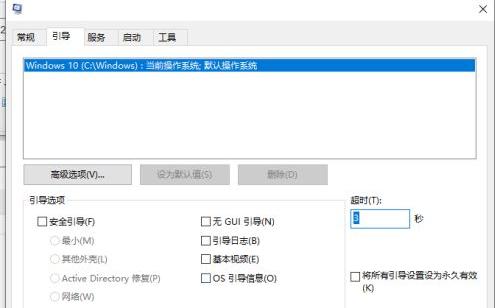 win10开机黑屏时间长该如何解决