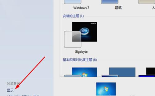 笔者教你电脑字体模糊怎么办
