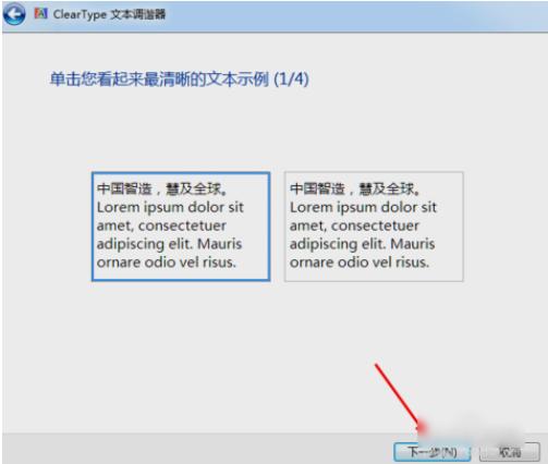 笔者教你电脑字体模糊怎么办