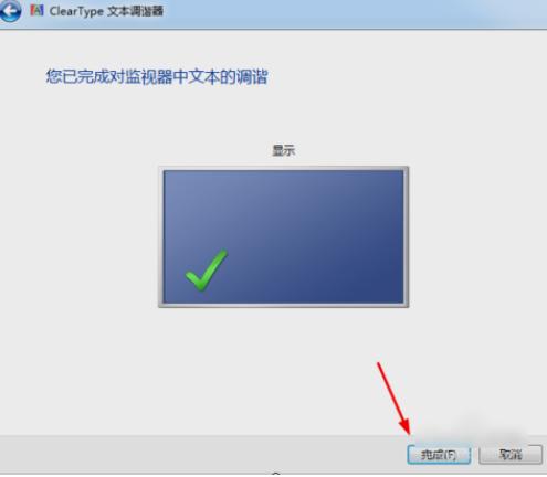 笔者教你电脑字体模糊怎么办
