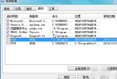 autoit错误,小编教你win7开机出现autoit错误怎么解决