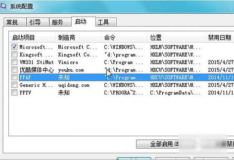 autoit错误,小编教你win7开机出现autoit错误怎么解决