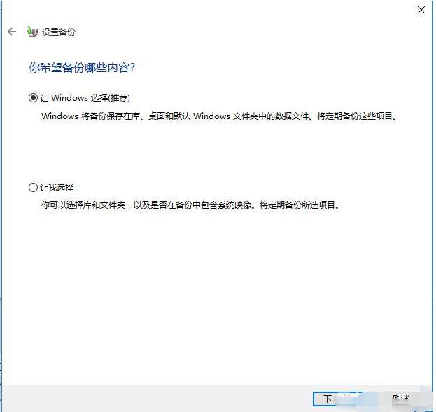 教你win10如何备份系统