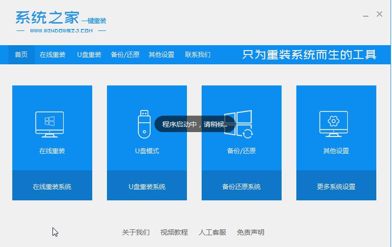 windows7系统下载安装教程