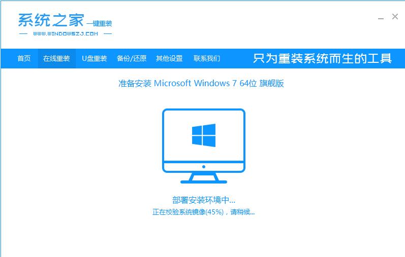 windows7系统下载安装教程