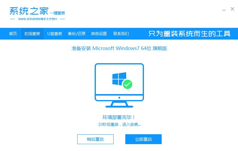 windows7系统下载安装教程