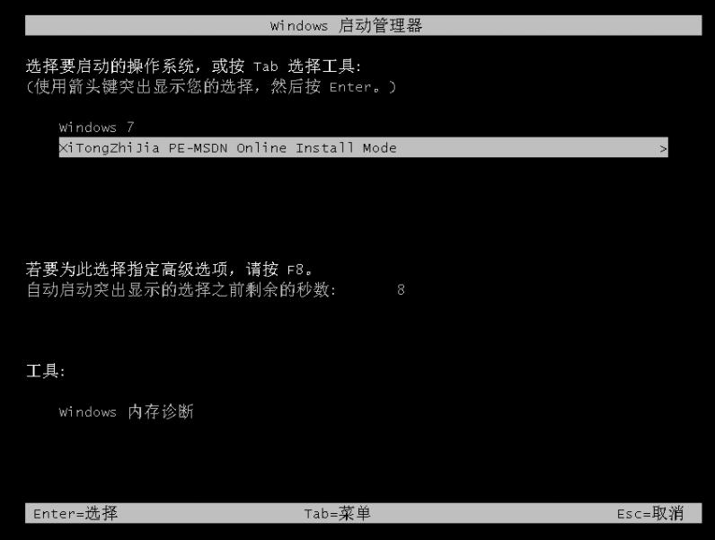 windows7系统下载安装教程
