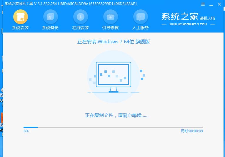 windows7系统下载安装教程