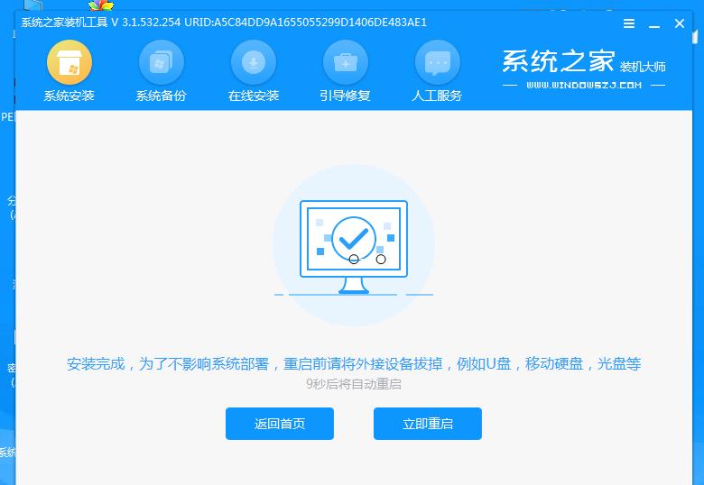 windows7系统下载安装教程