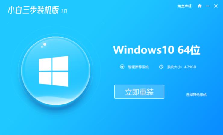 win10系统盘下载安装的详细教程