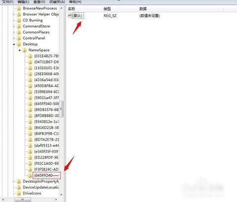 回收站清空的文件怎么恢复,小编教你回收站清空的文件怎么恢复