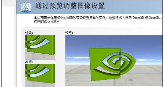 nvidia显卡设置,小编教你nvidia显卡怎么设置