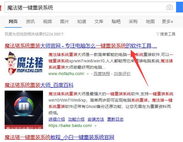 昂达电脑一键重装系统xp详细步骤