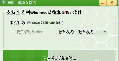 win7,小编教你怎么使用win7 64位旗舰版激活工具