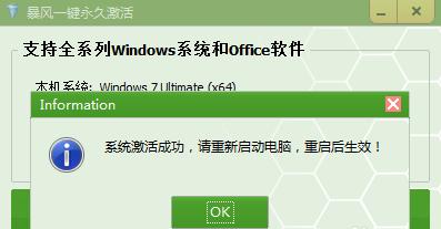 win7,小编教你怎么使用win7 64位旗舰版激活工具