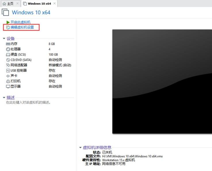 图文详解虚拟机中安装win10系统步骤