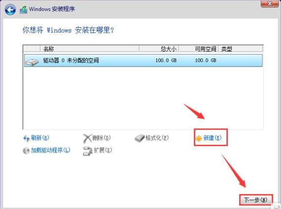 图文详解虚拟机中安装win10系统步骤